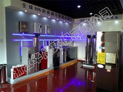 華晨戶用型凈水設備