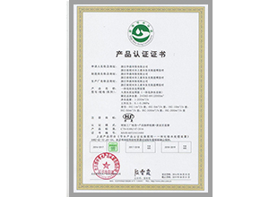 產品認證書(圖1)