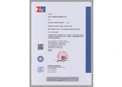 2018.3.30-職業健康安全管理體系